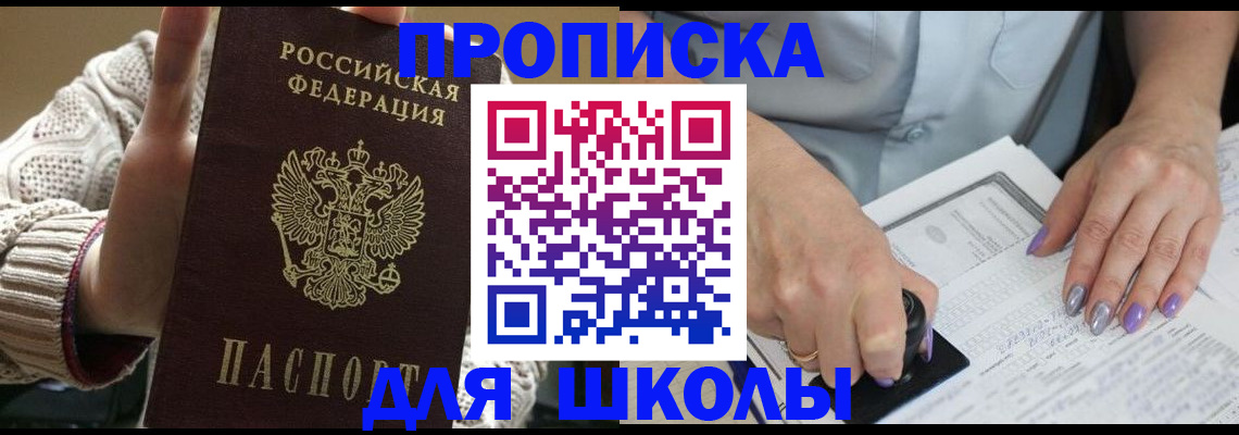 временная регистрация гарантия в Югорске