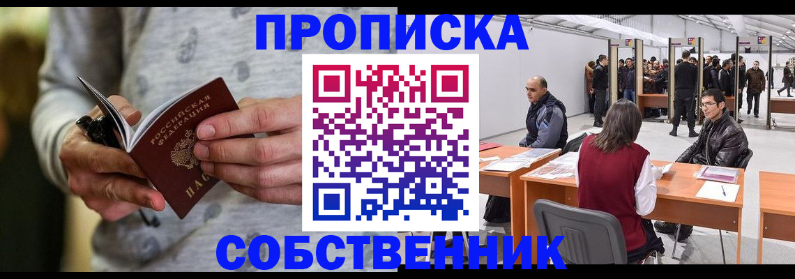 временная регистрация 2026 в Югорске