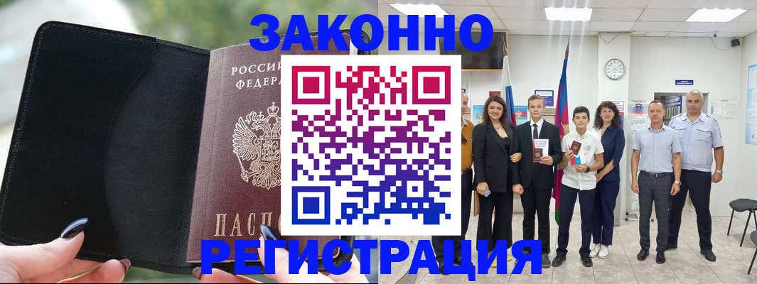 прописка ребенка в Югорске